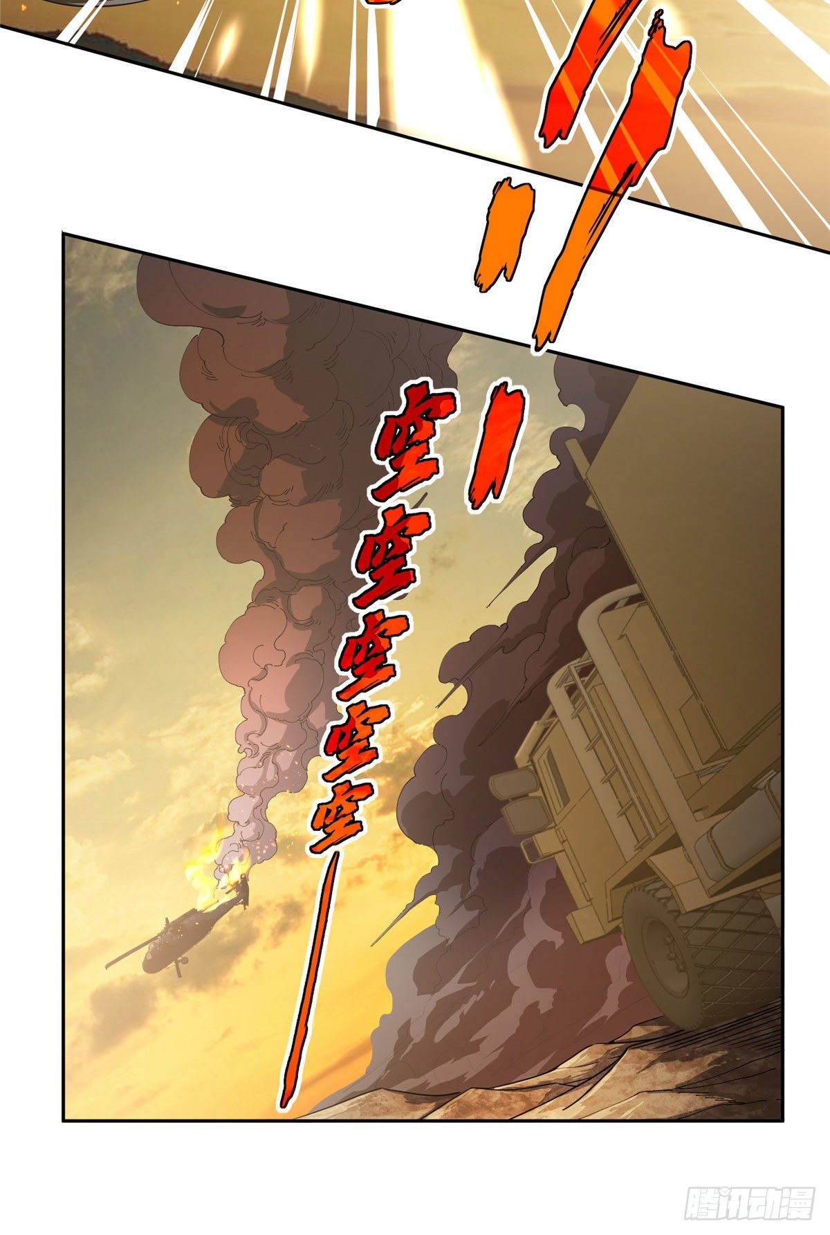 031 高燃弹药33