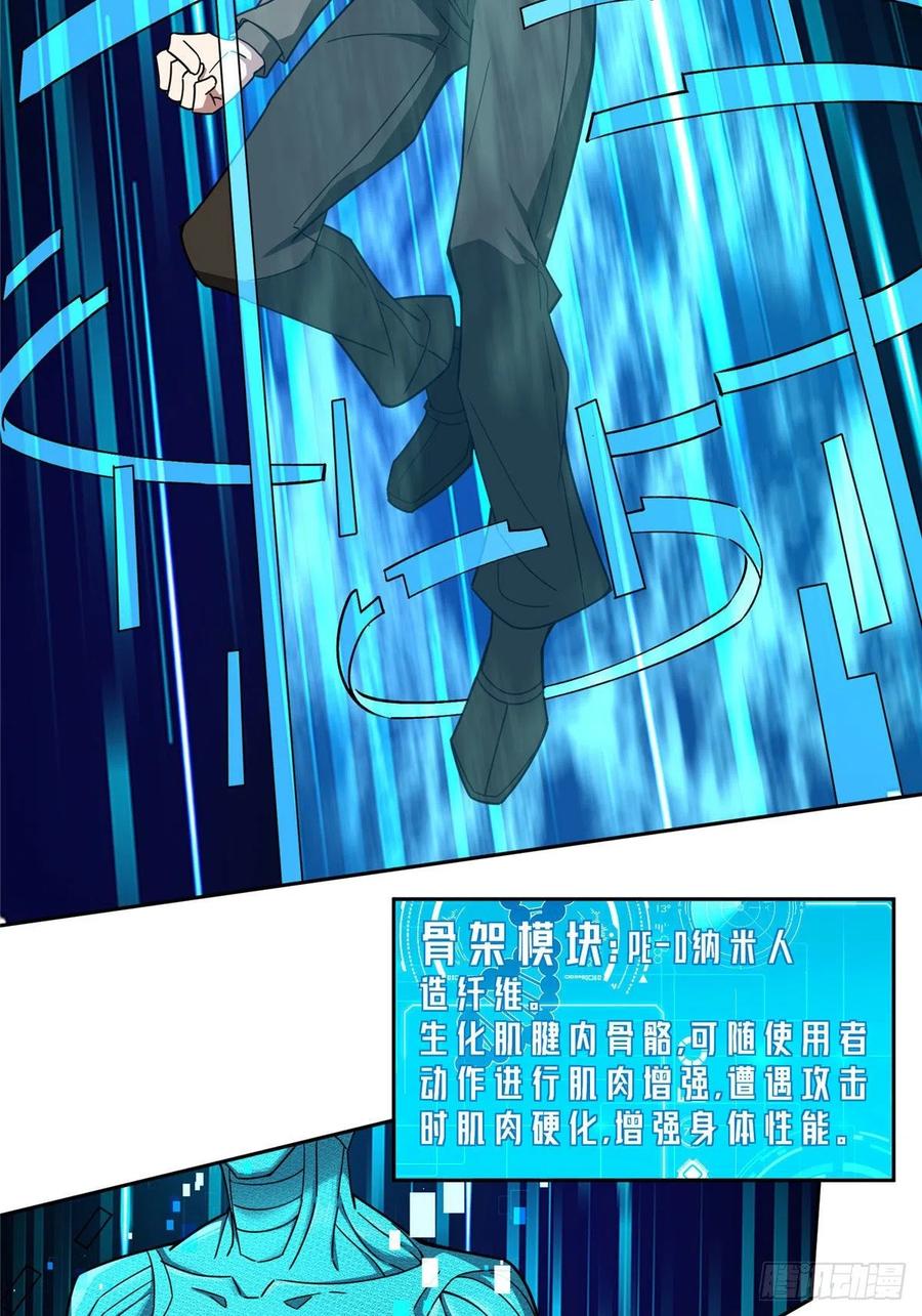 118 轻装机甲—蝰蛇29