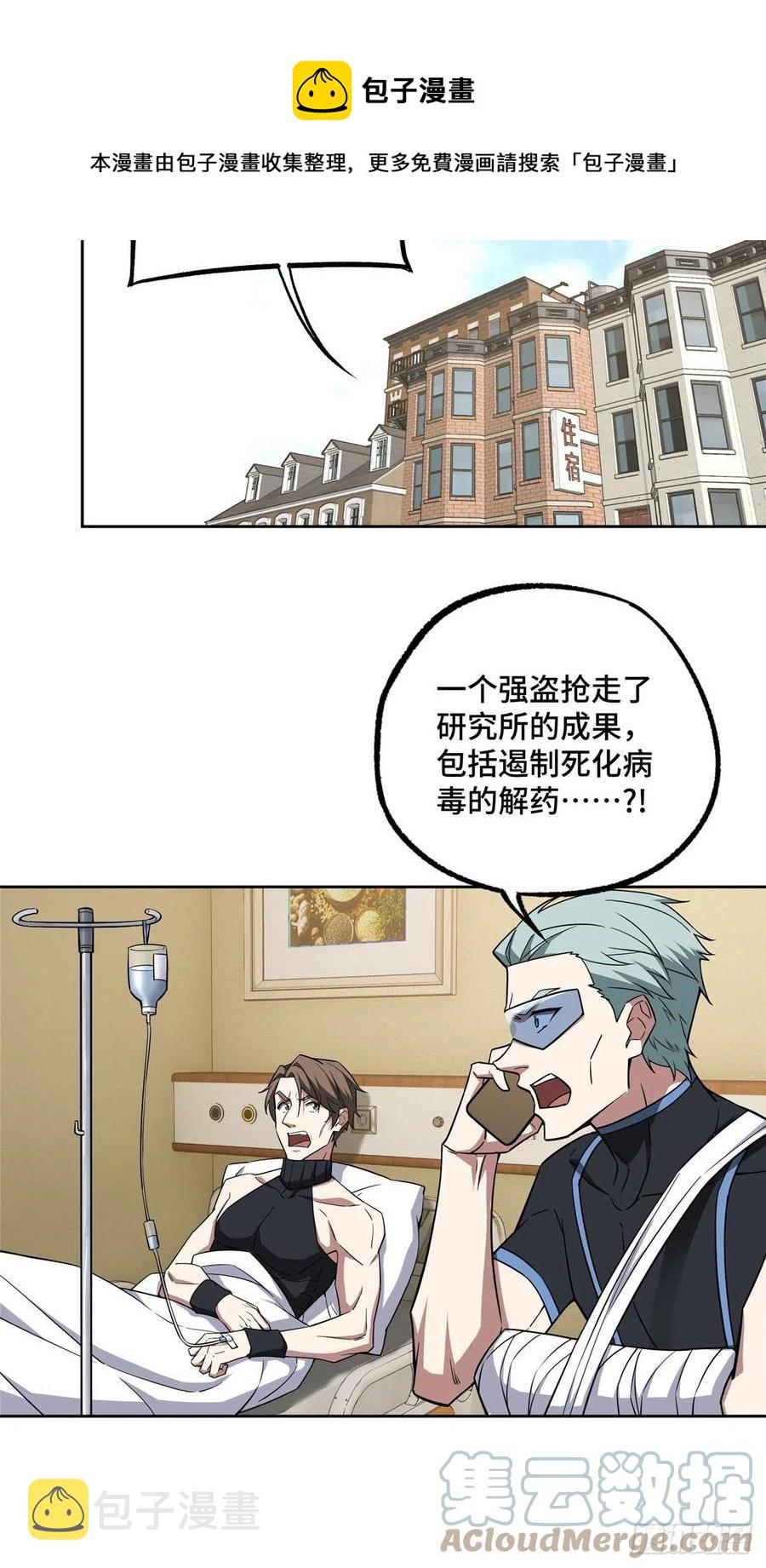 123 恶人自有恶人磨24