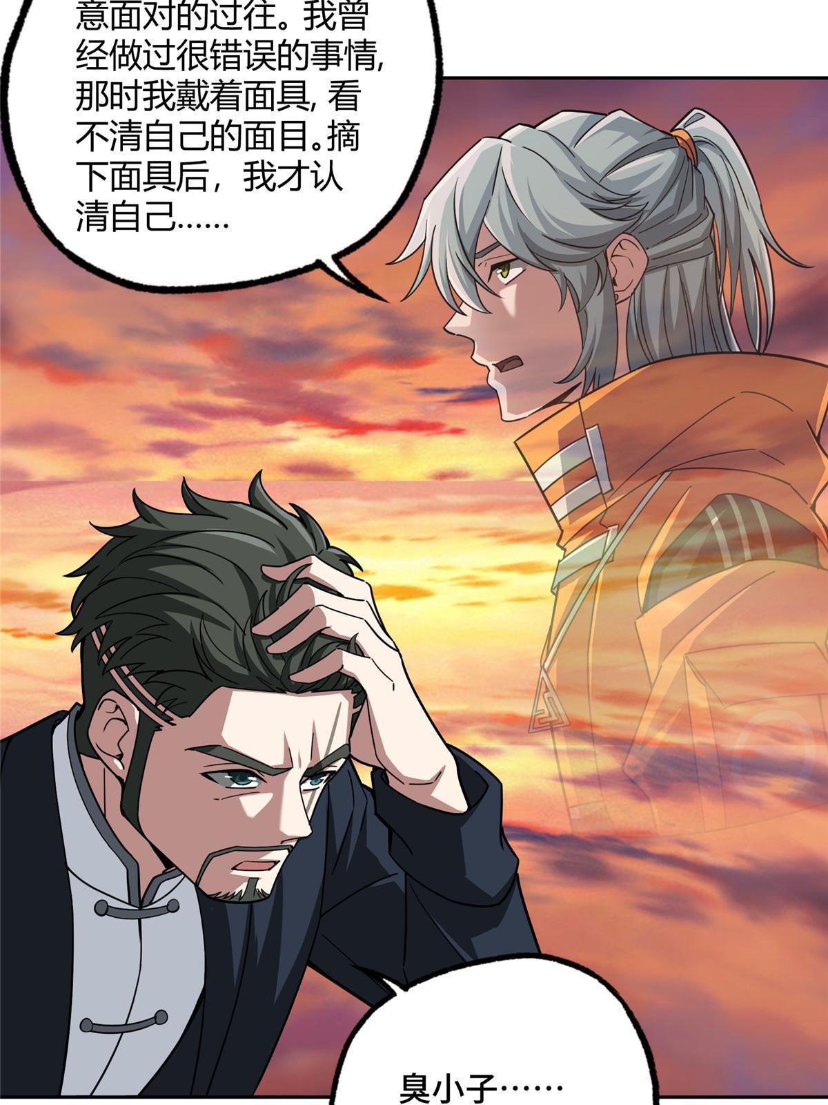 166 震惊海蓝星的消息32