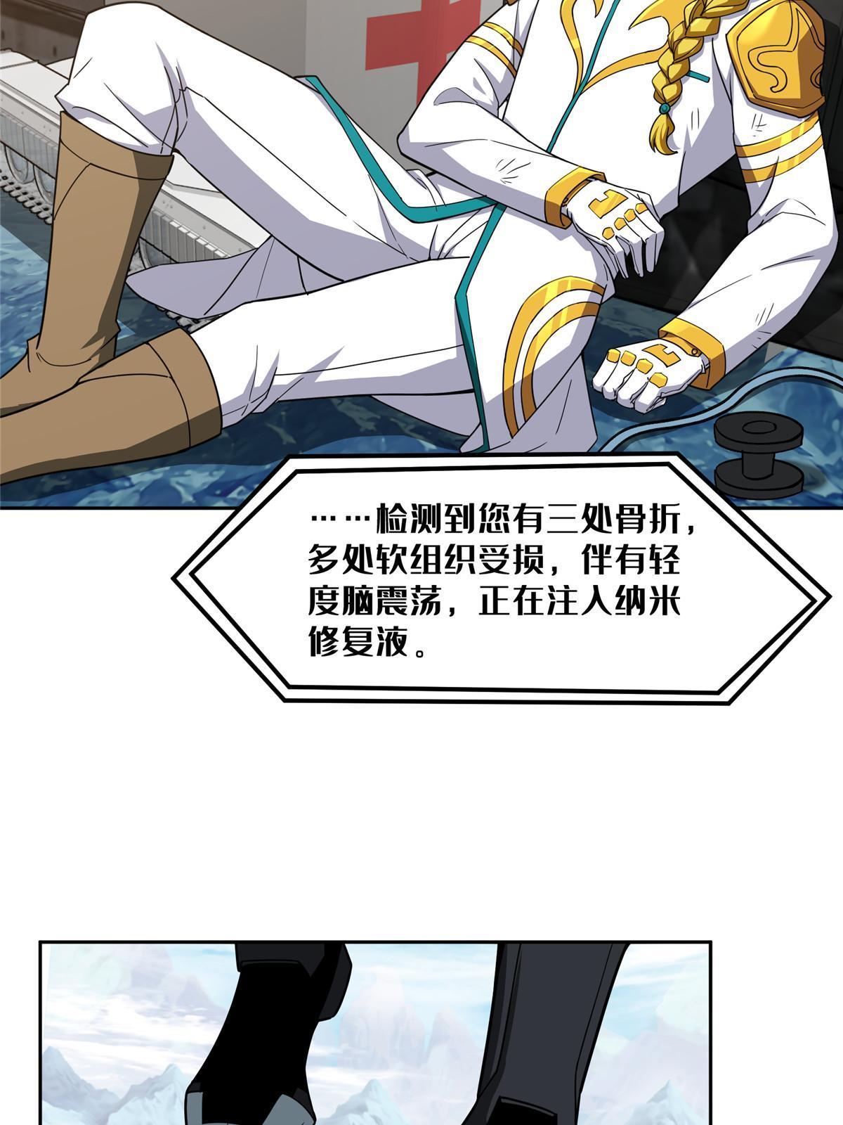 199 天外来客38