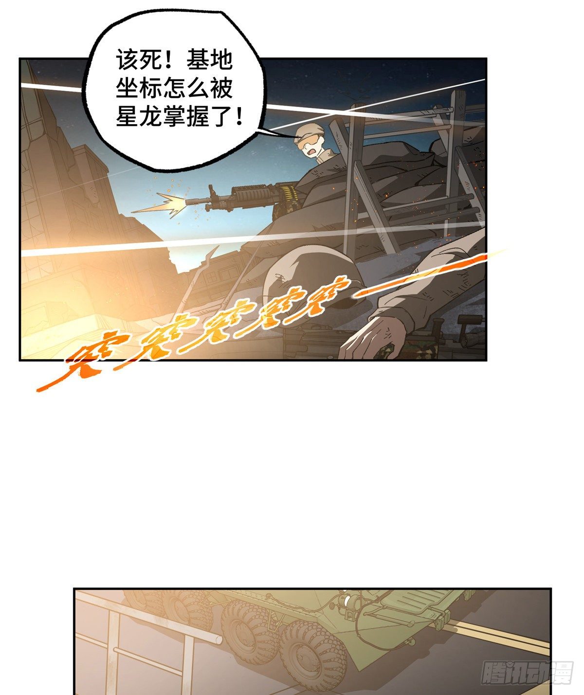 023 星龙vs萌芽6