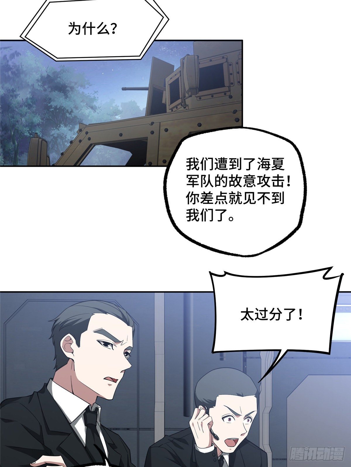 47 大举进攻12