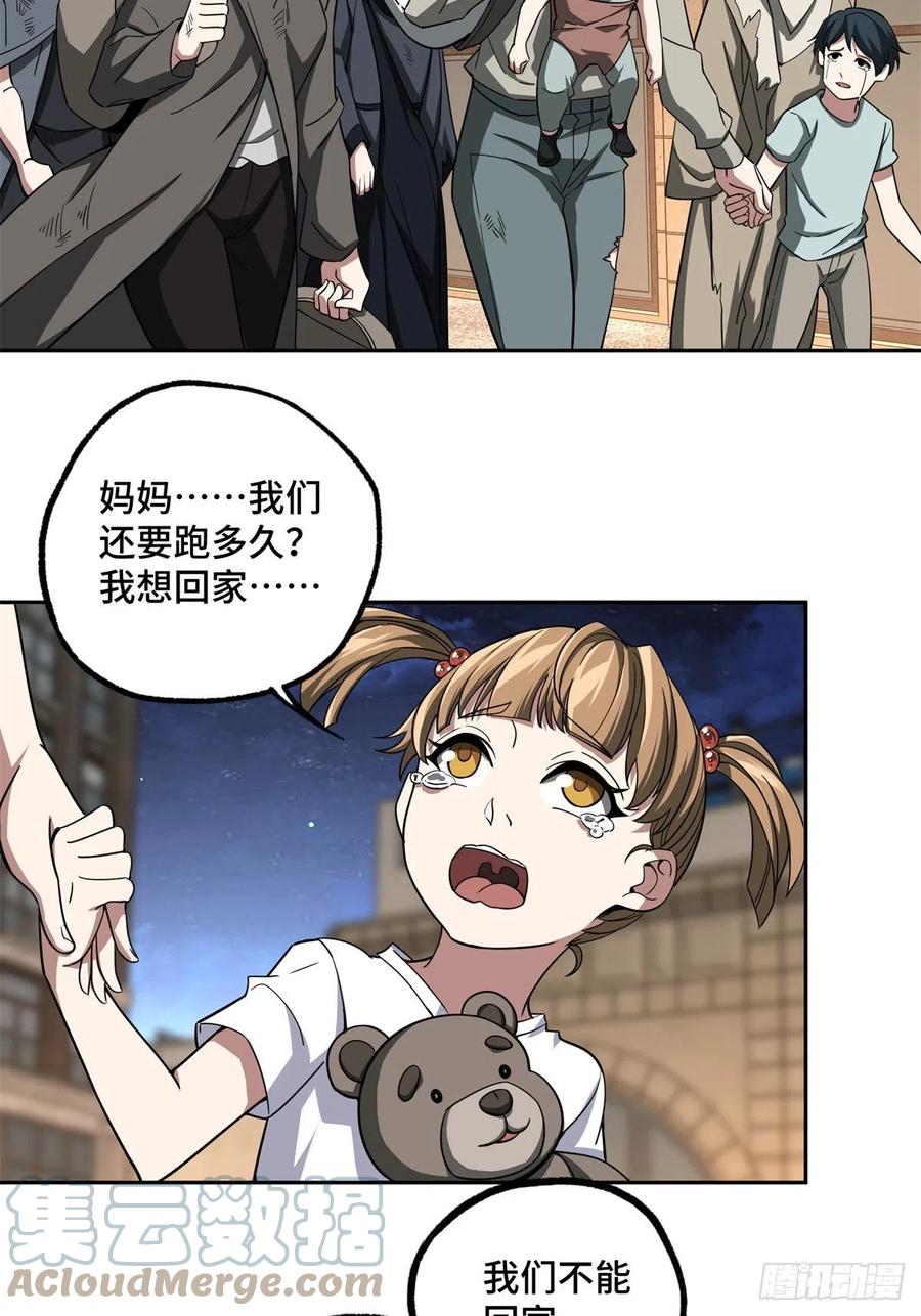 83 传说度：黑幽灵26