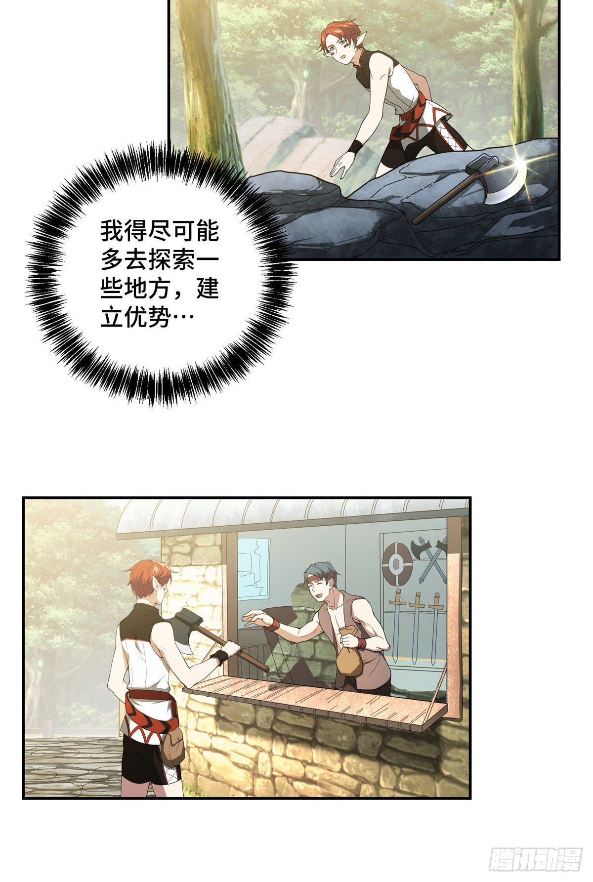 034 神秘NPC8