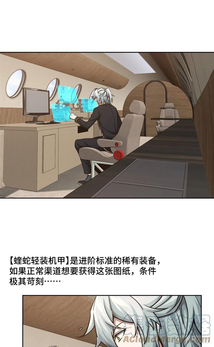 113 轻型机甲的骨骼材料32