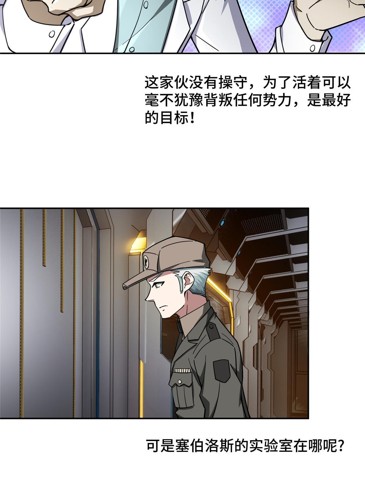 158 绑架塞伯洛斯19