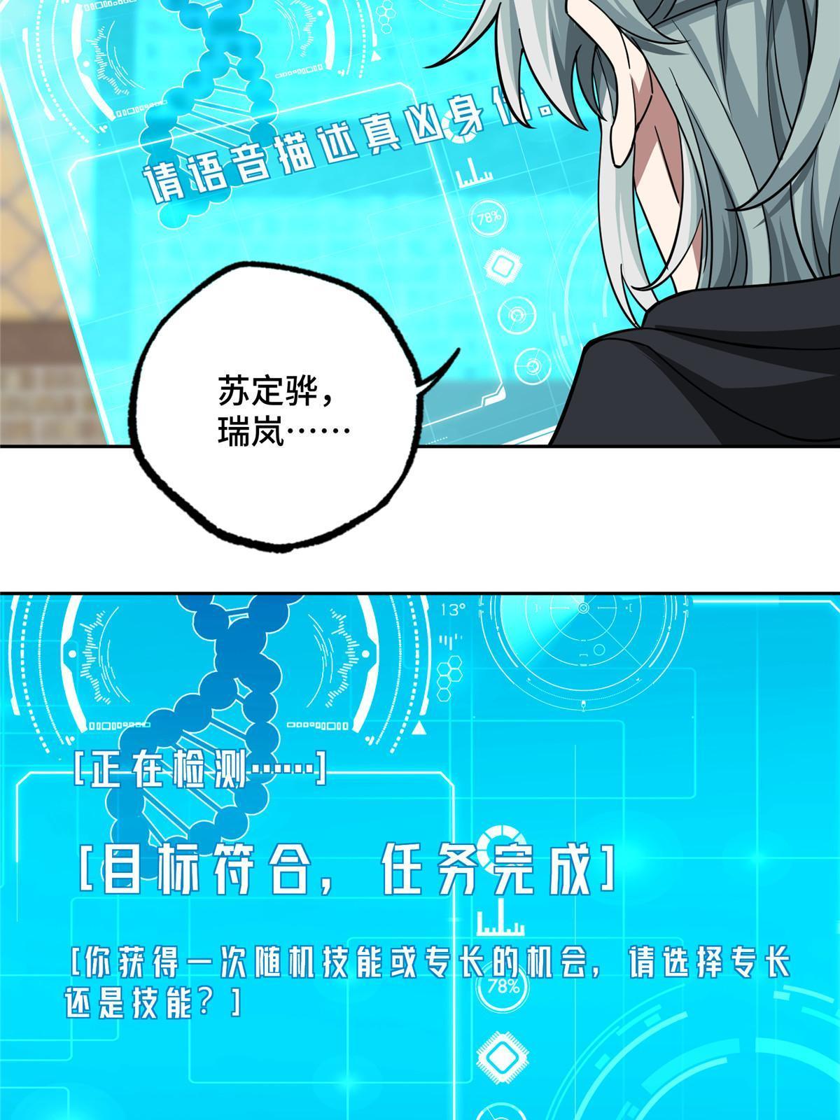 144 萧家的奥弗梅拉36