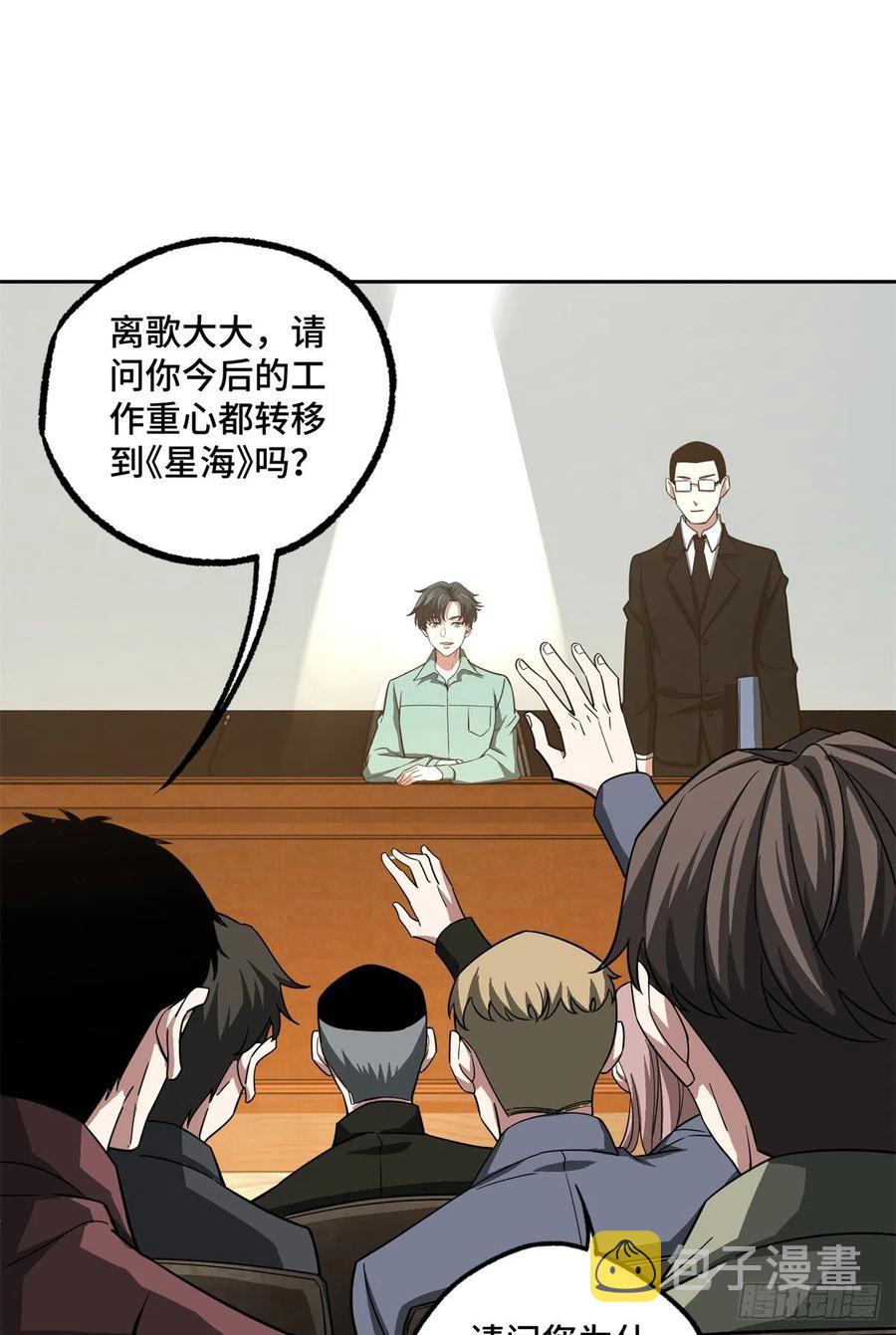 86 玩家的奖池任务7