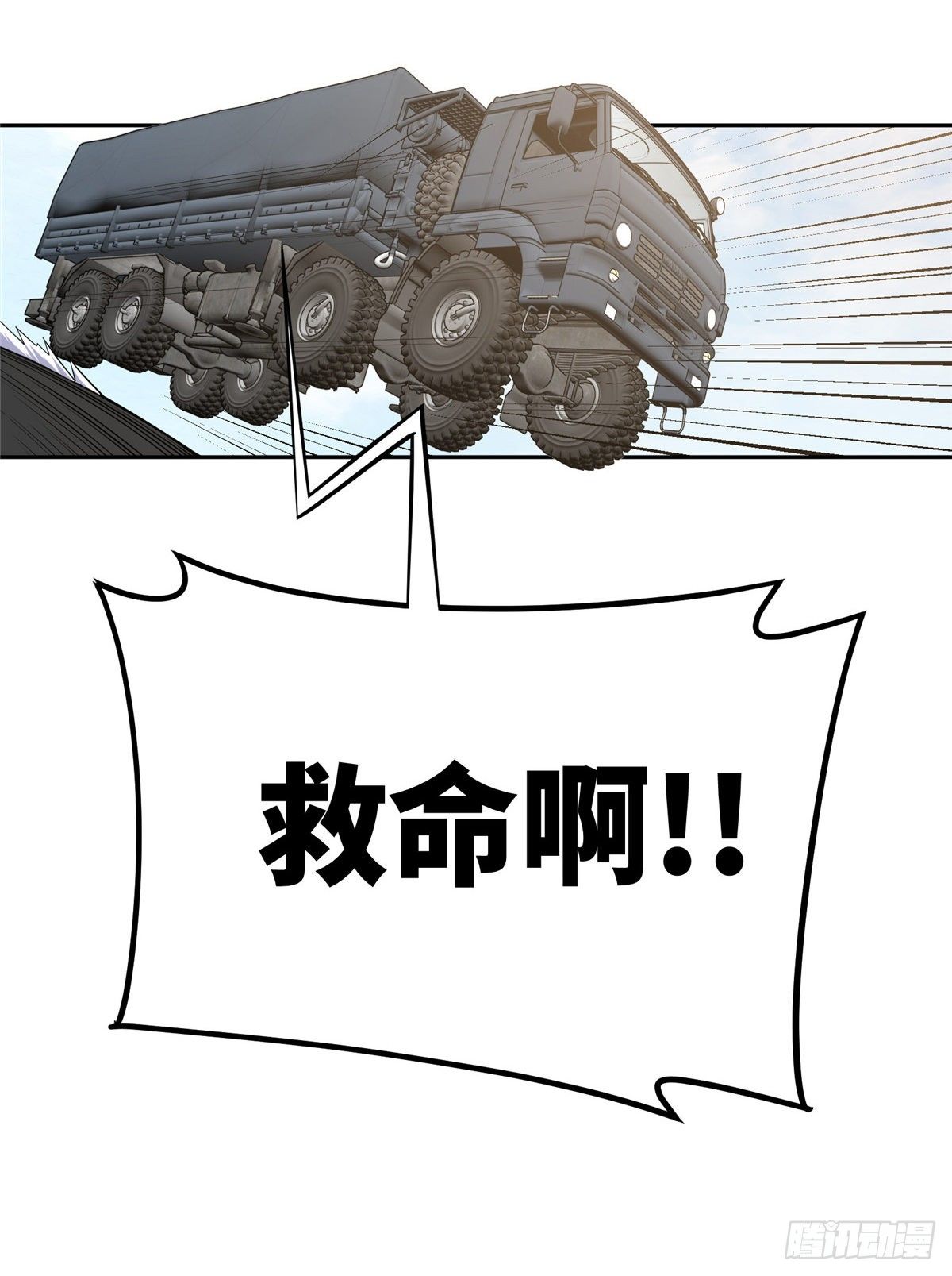 42 分头行动17