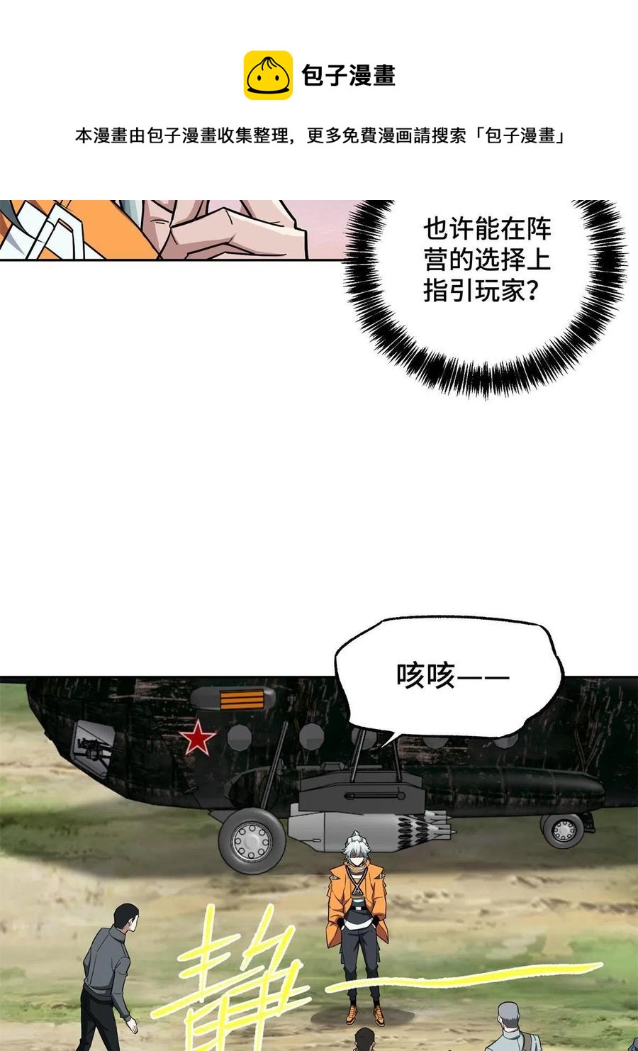 130 红枫的肮脏历史52