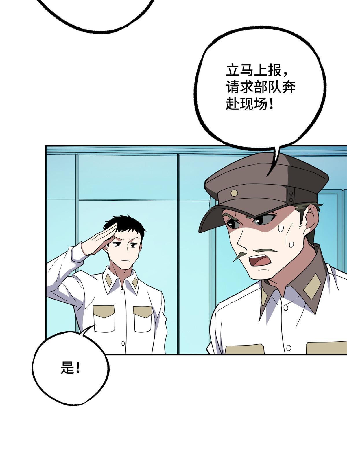 199 天外来客21