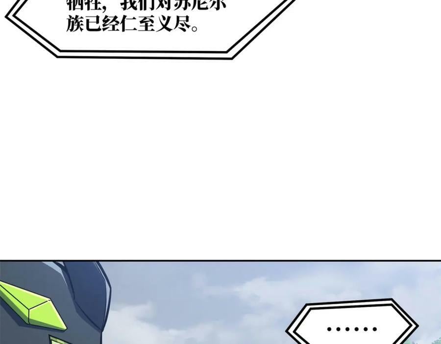 220 苏尼尔族由我来守护！59