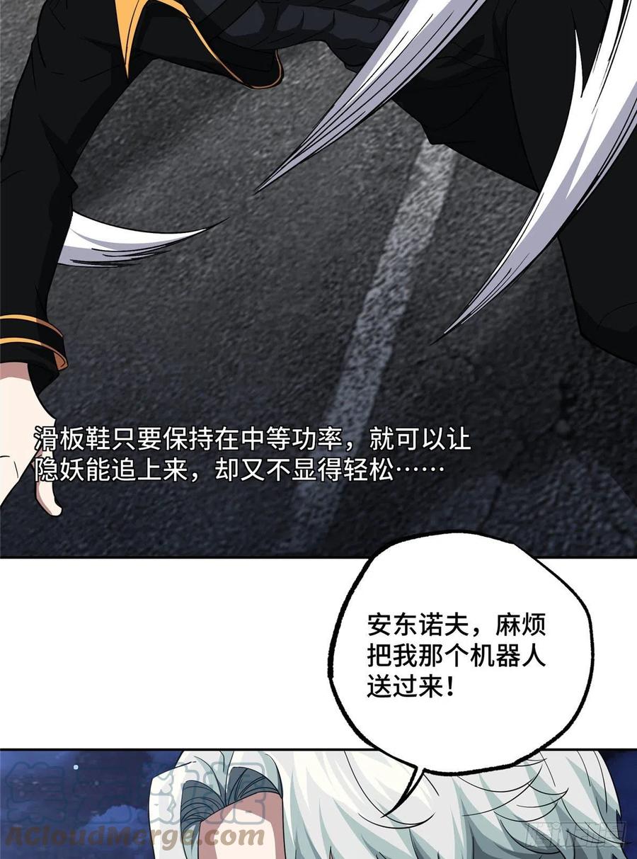 79 研发电磁动能武器10