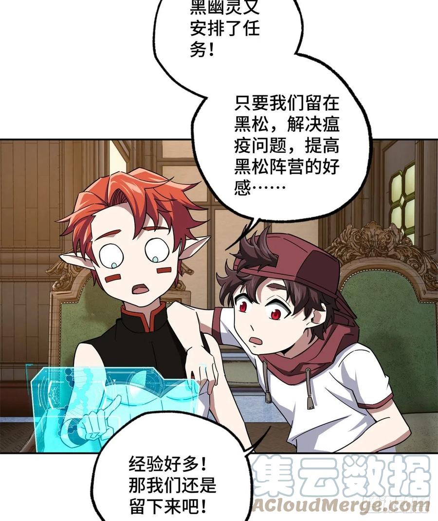 112 石斑瘟疫27