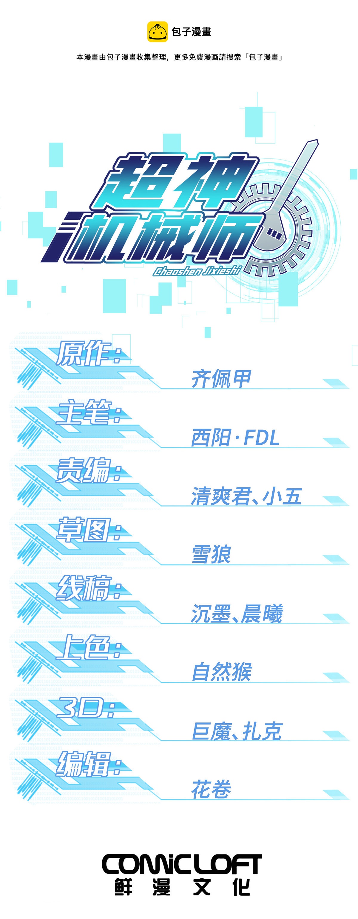 198 团体预选赛0