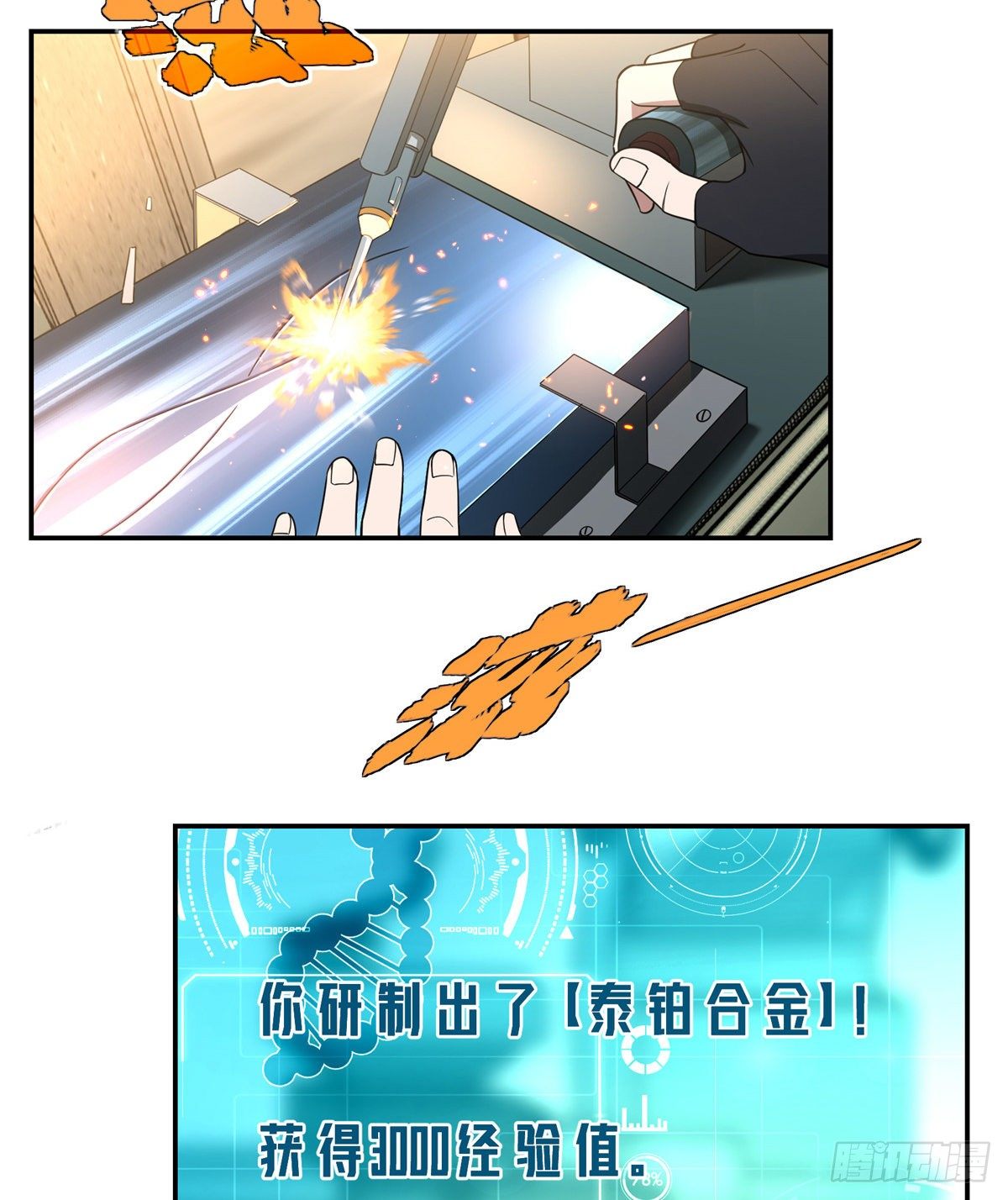 033 内测开启3