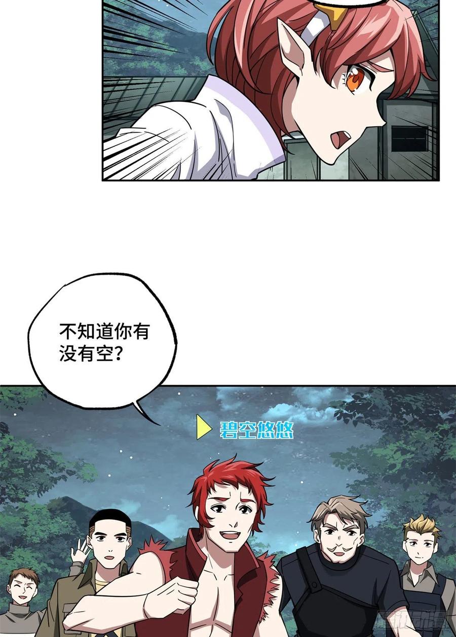 89 枫月的隐藏剧情15