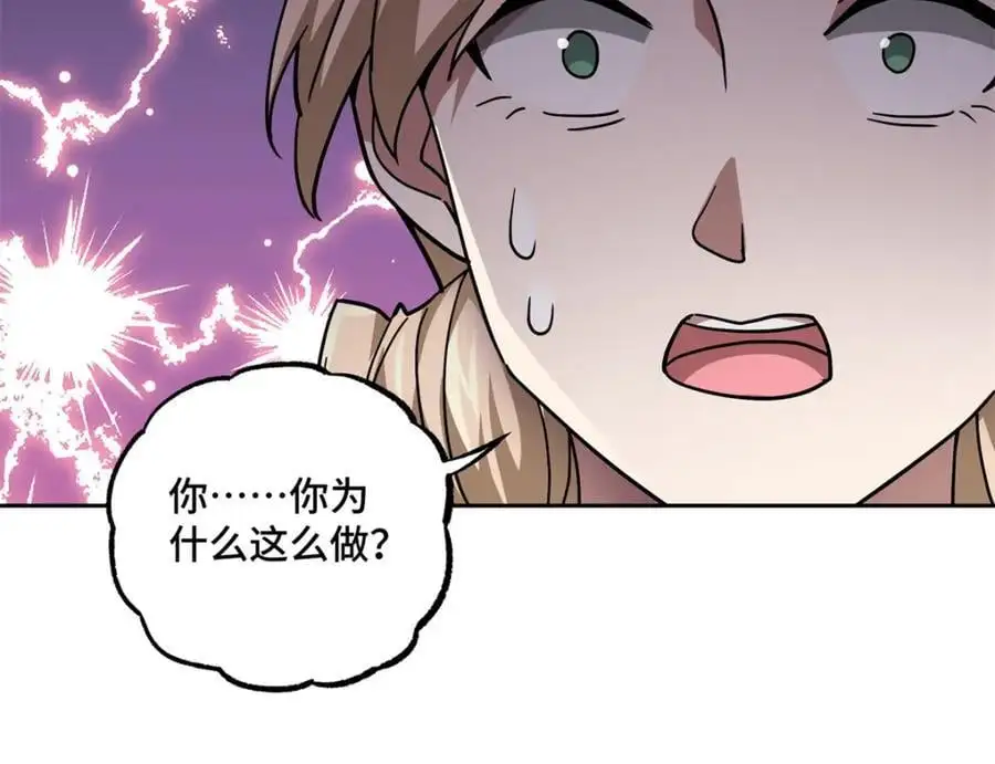 254 真相大白26