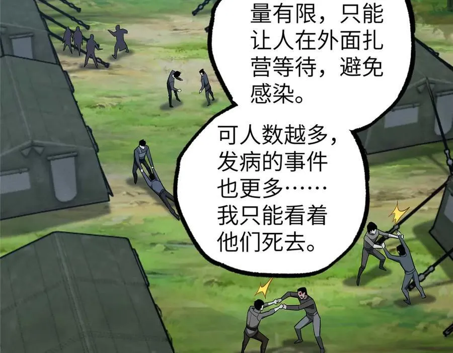 275 黑星归来！106