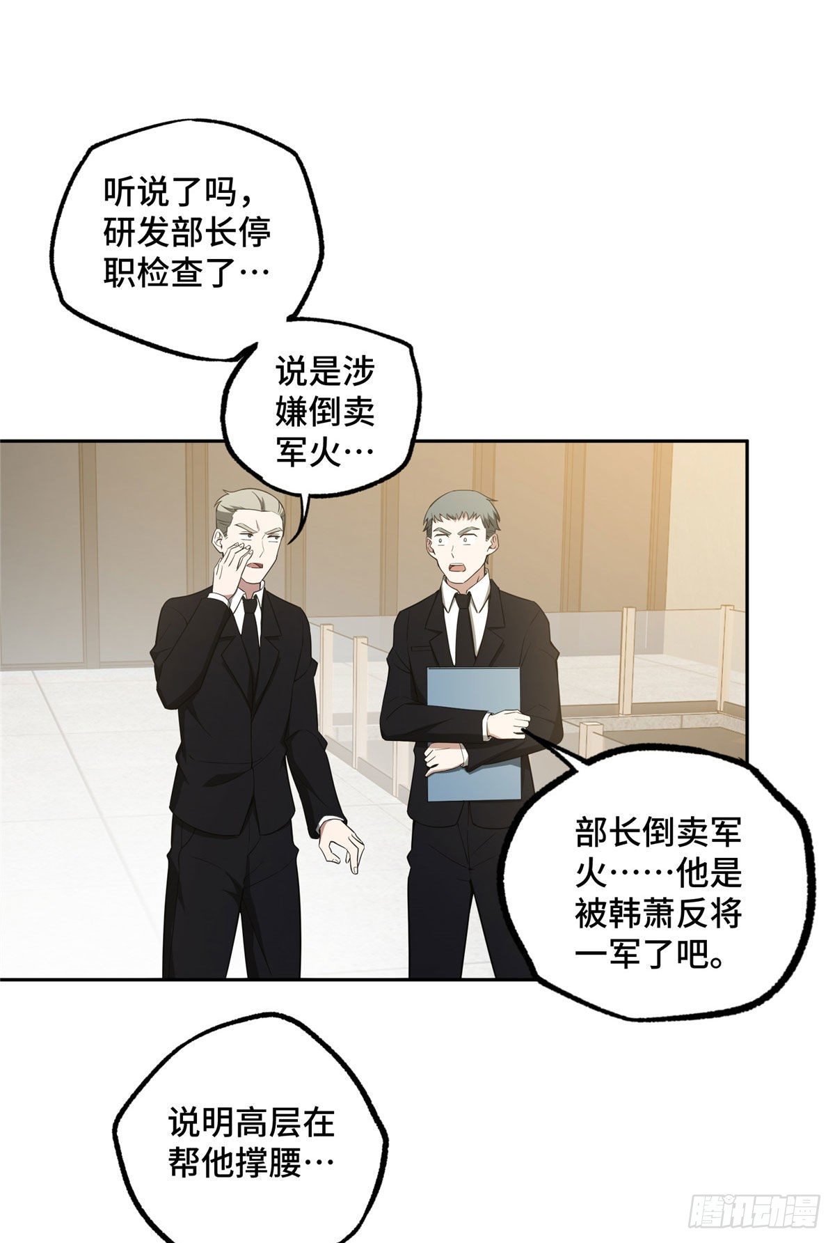 028 进阶——机械师2