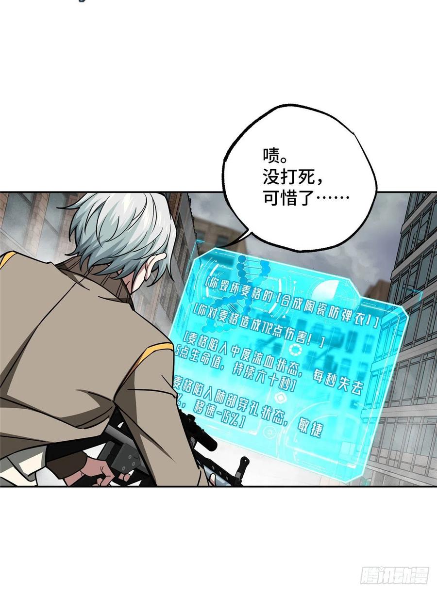 117 枪炮师麦格29