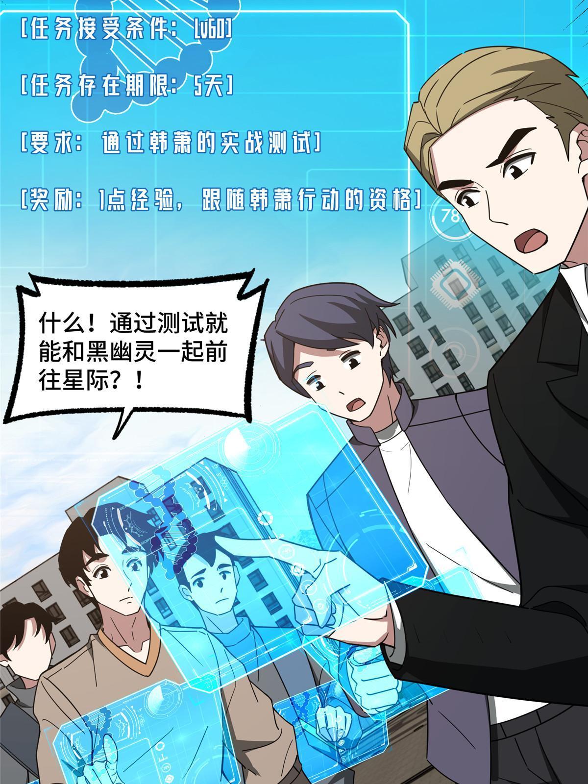 203 前往星际的选拔7