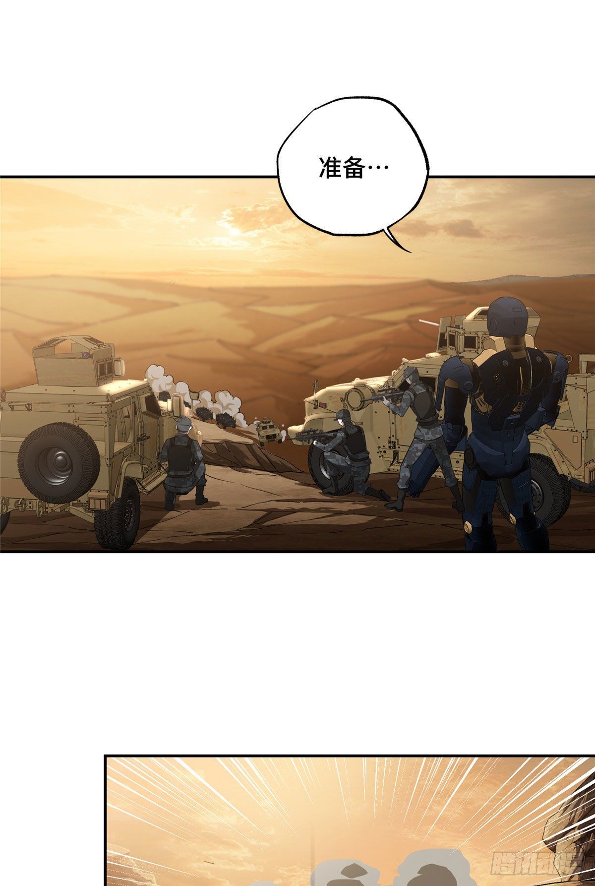 030 援救行动5