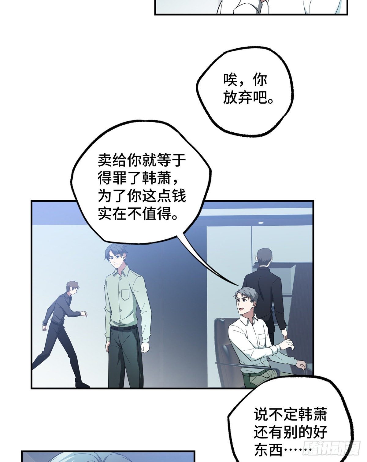 032 致富经31