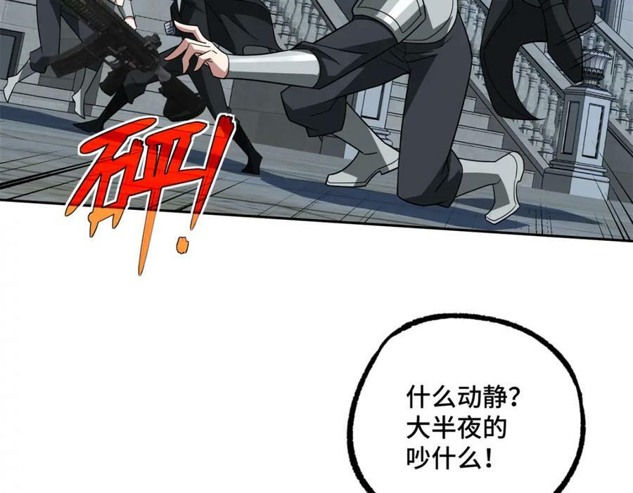 231 大奸商71