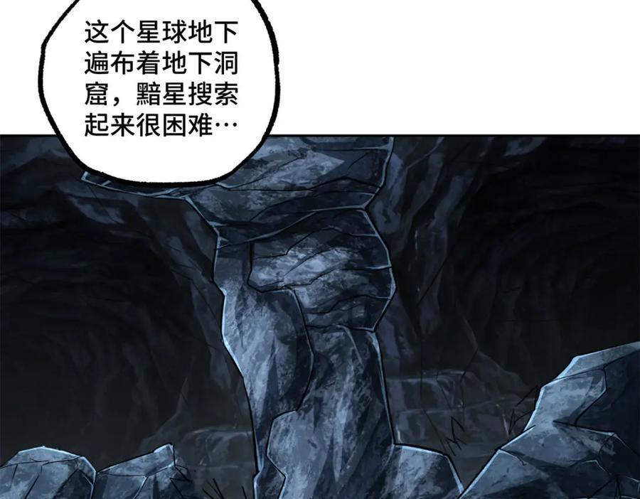 242 剧变11
