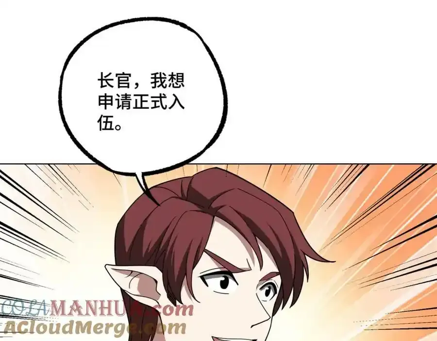 221 咱们一起灭黯星19