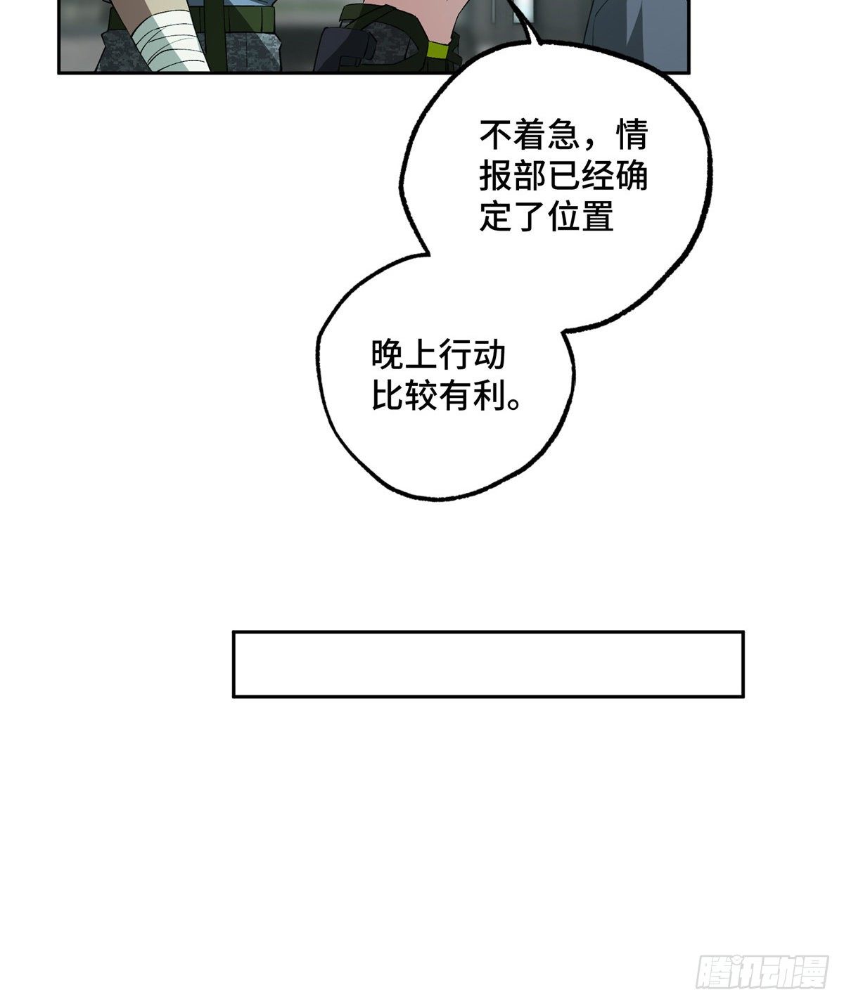 025 加入秘密行动小队31