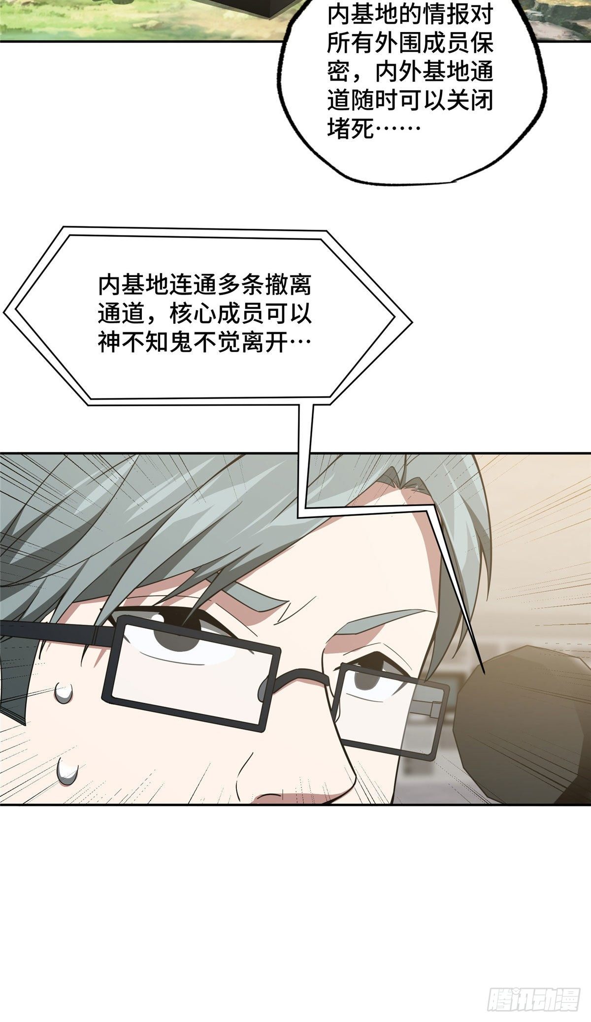 45 狡兔三窟28