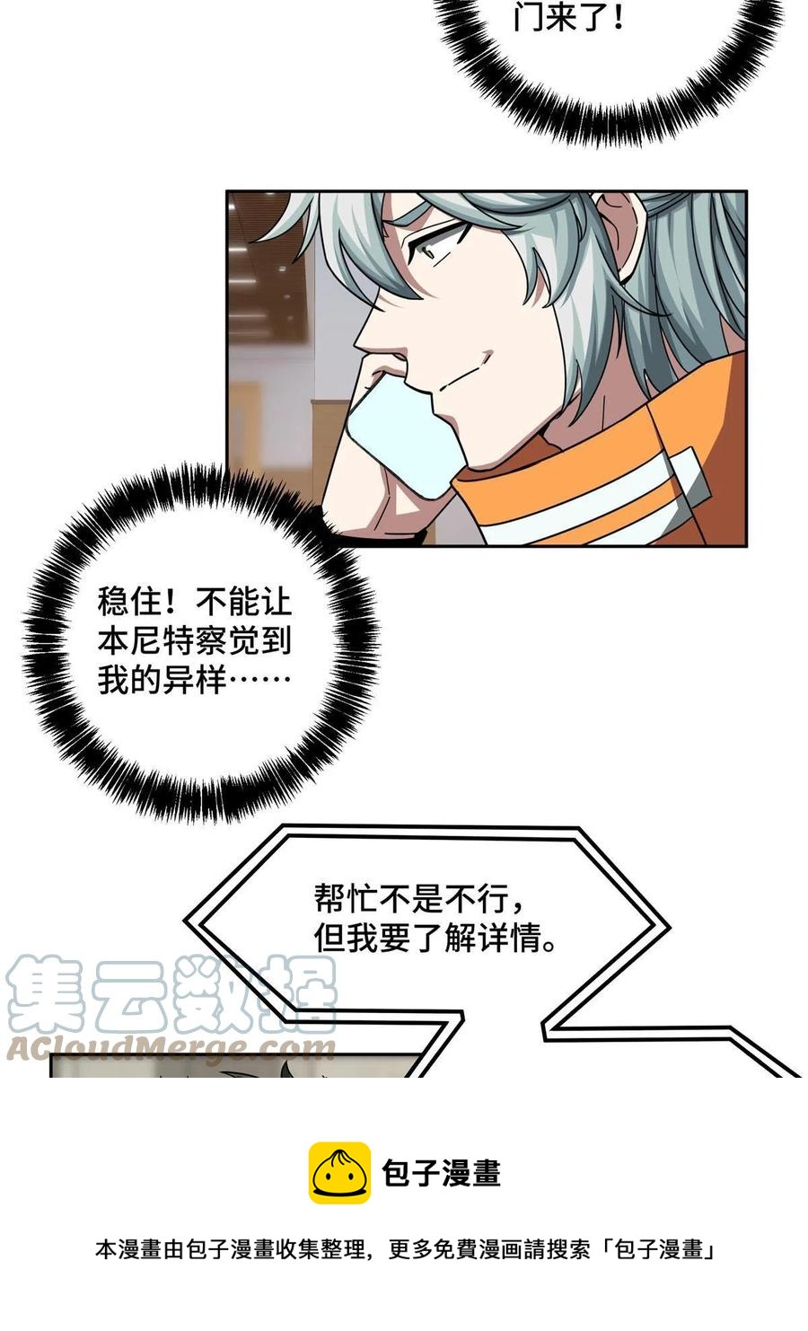 129 海蓝星的隐藏主线28