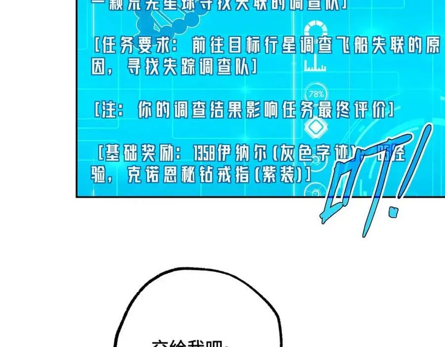 262 阿罗希娅的任务32
