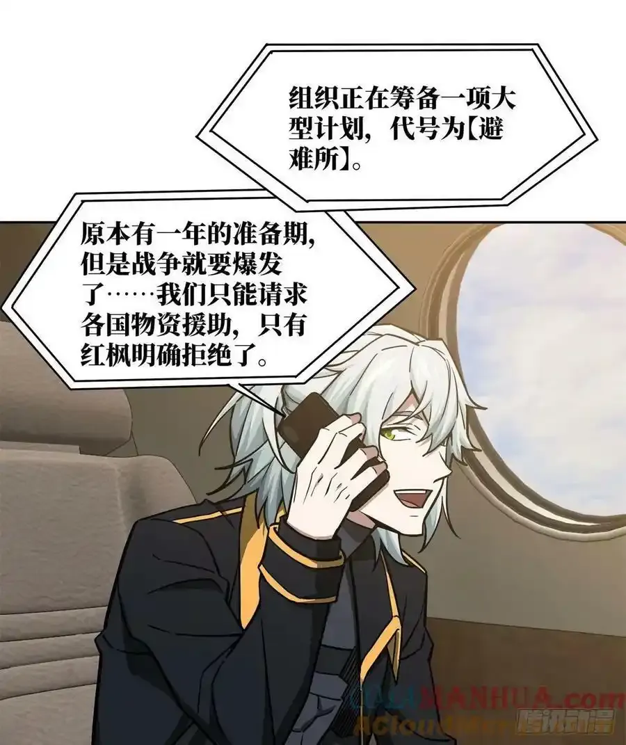115第一期《星海探险日志》6