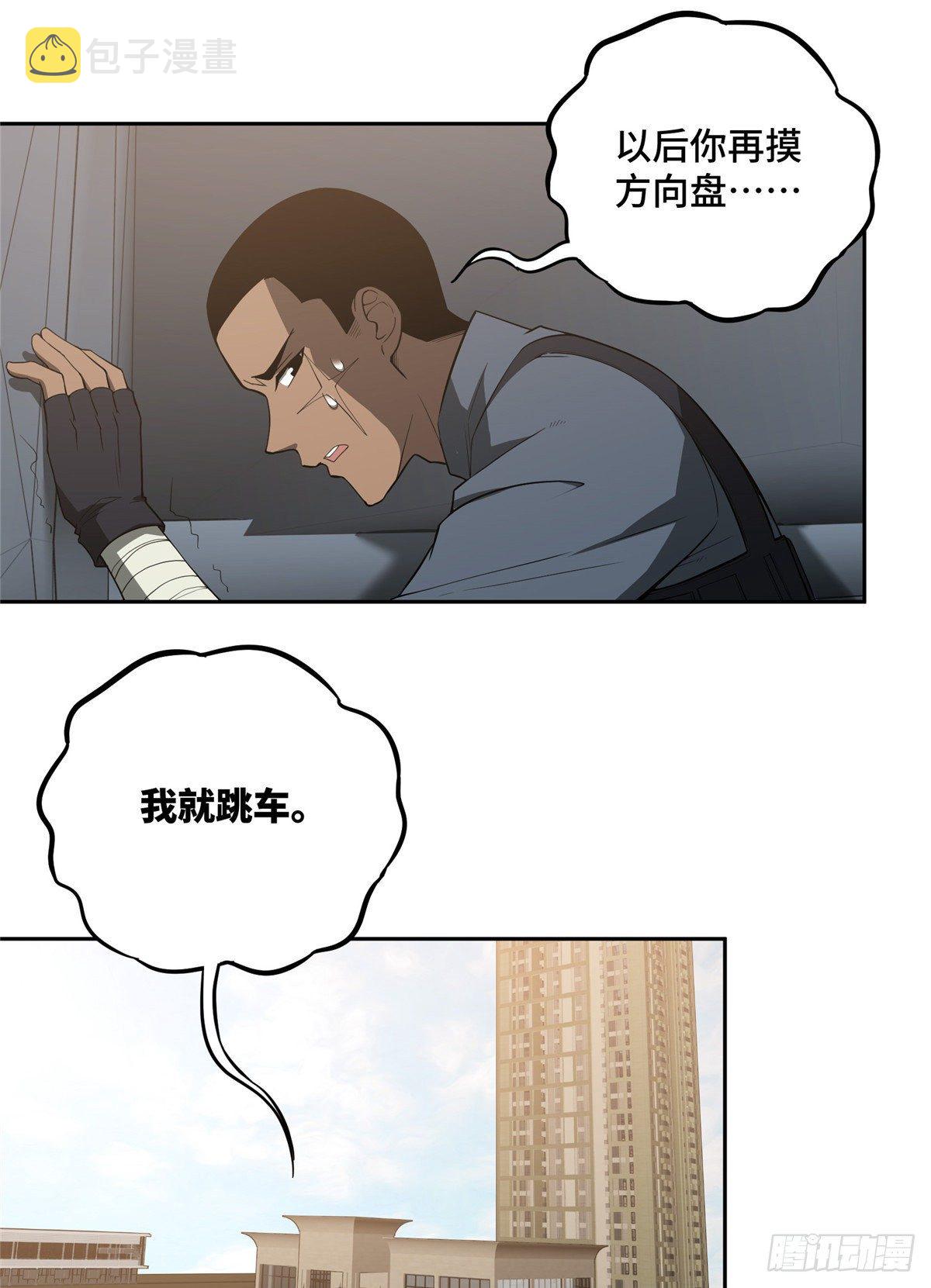 42 分头行动22