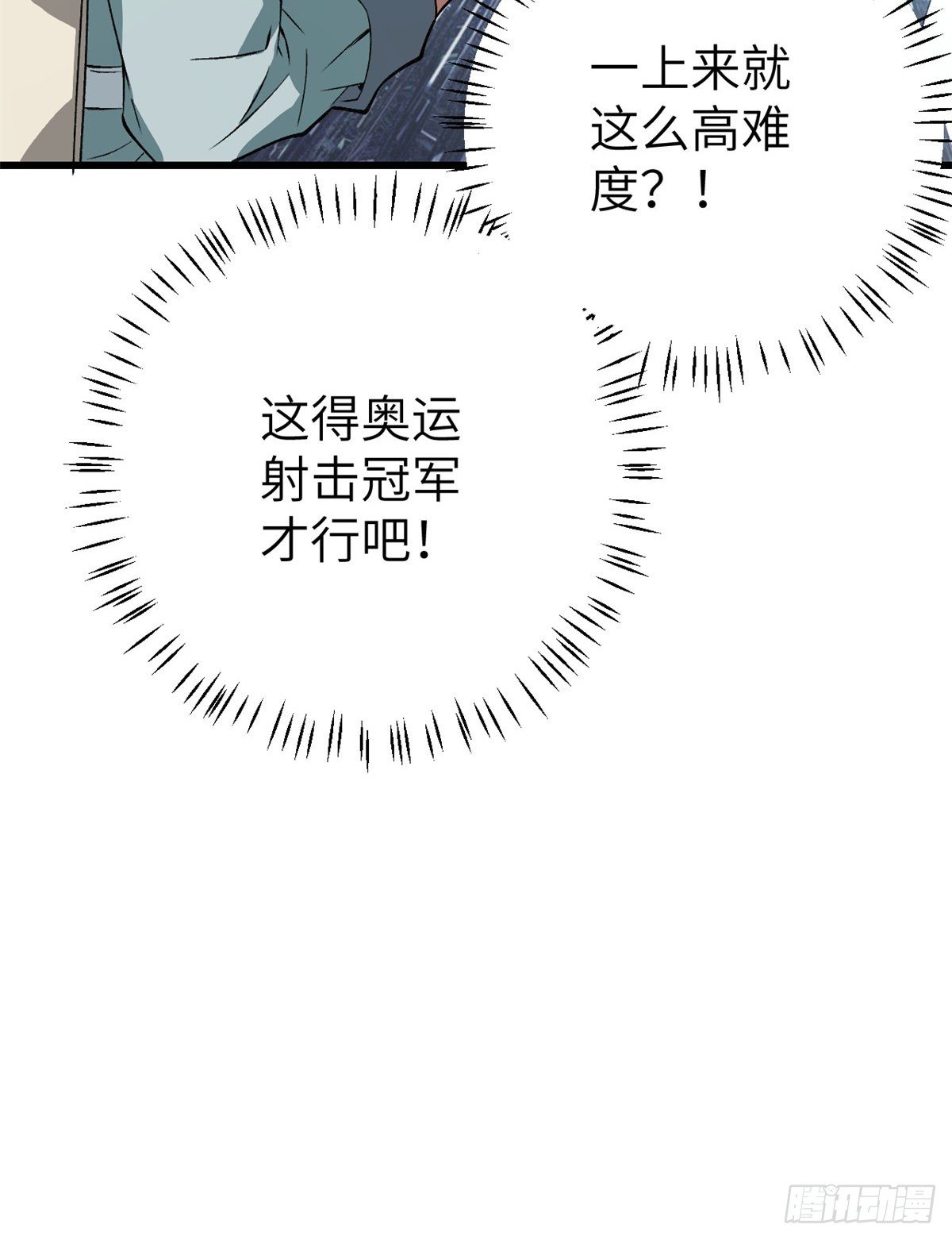 03 残酷的训练6