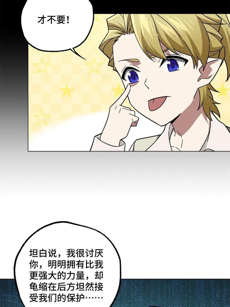 217 梅洛斯的选择32