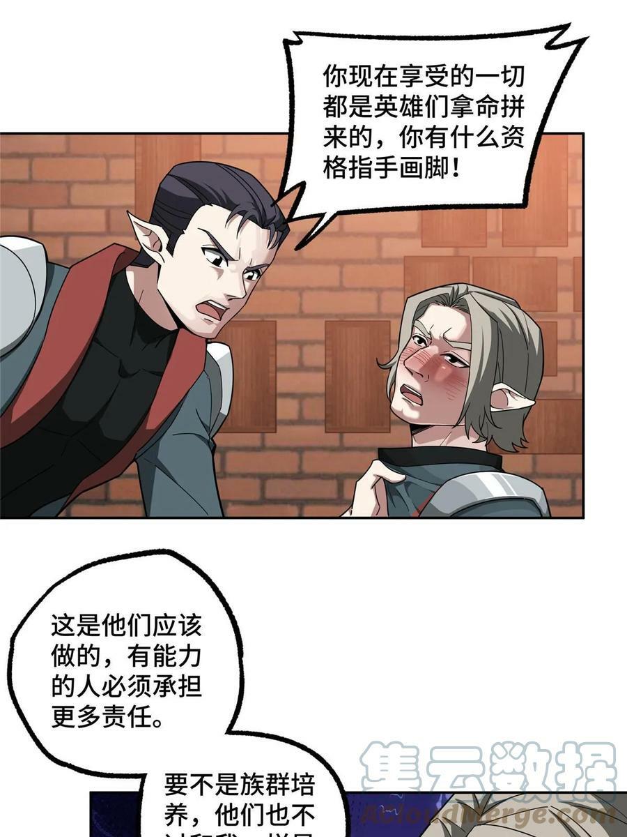 215 暗中的分裂15