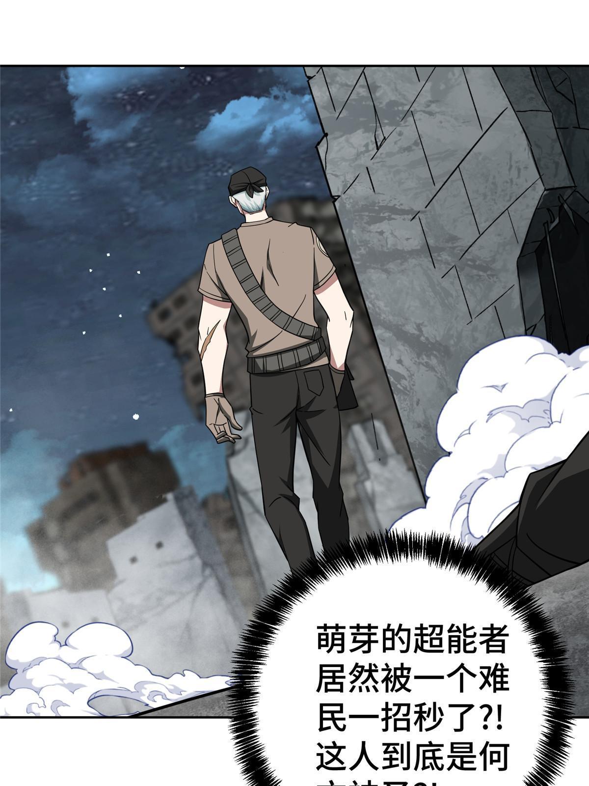 157 混入敌营29