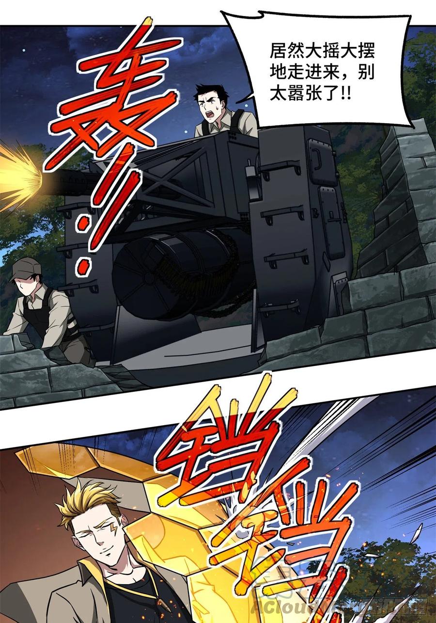 80 闪电之烬6
