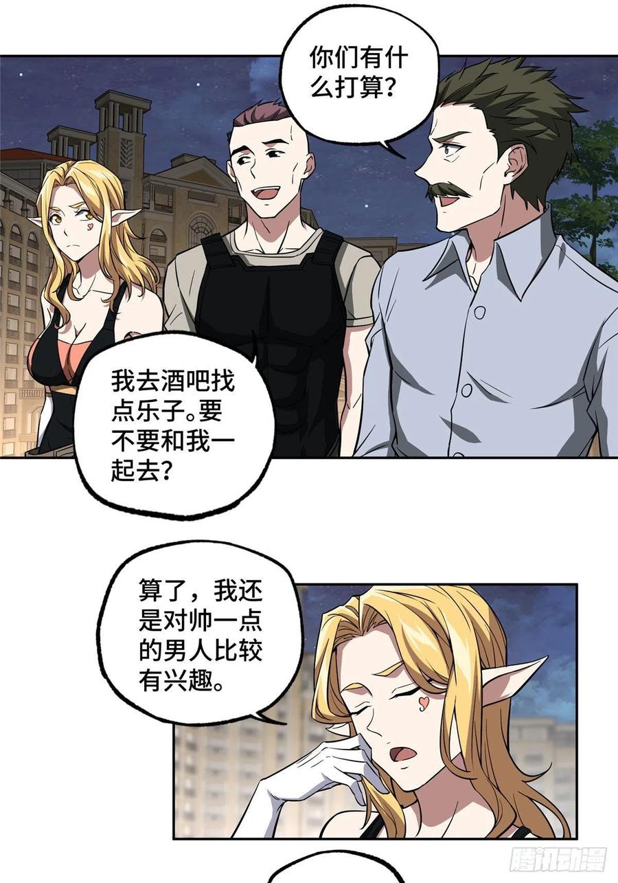 75 意外出现的十三局21