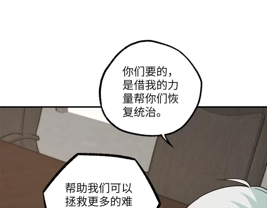 277 追溯起源，最后一环14