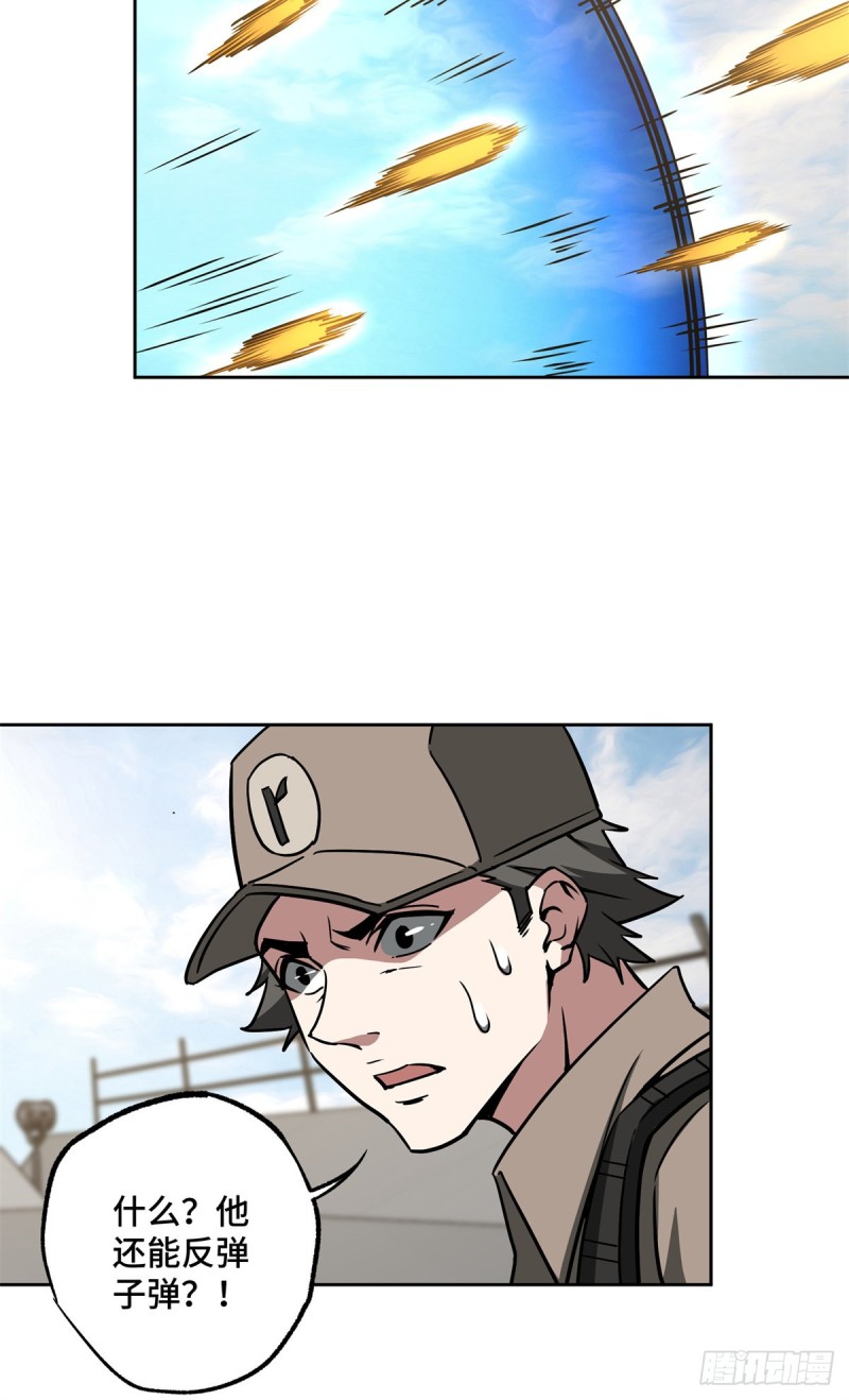 99 身份被识破了？！6