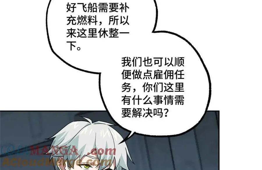 262 阿罗希娅的任务7