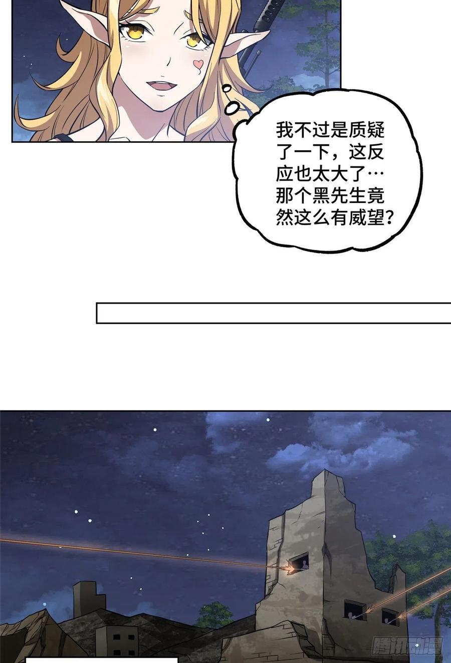 73 海蓝星的核心npc21
