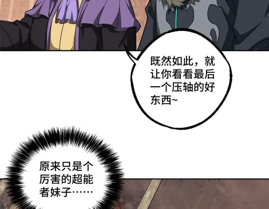 226 新任务：遥远来客！96