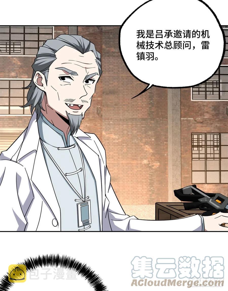 112 石斑瘟疫39